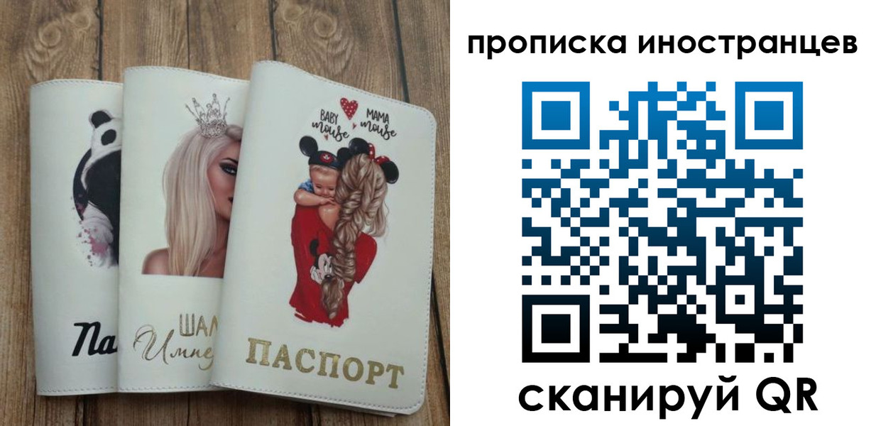 временная регистрация надежно в Дмитрове
