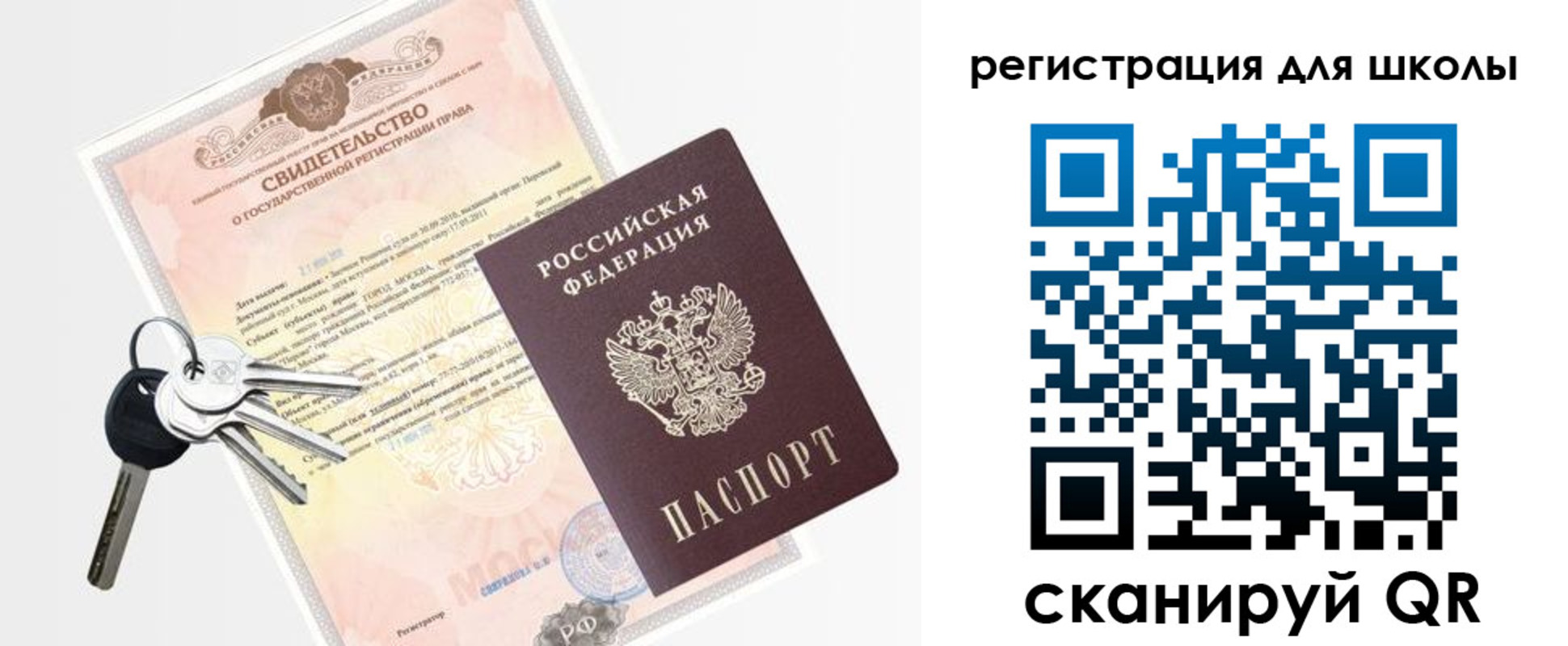 временная регистрация законно в Дмитрове