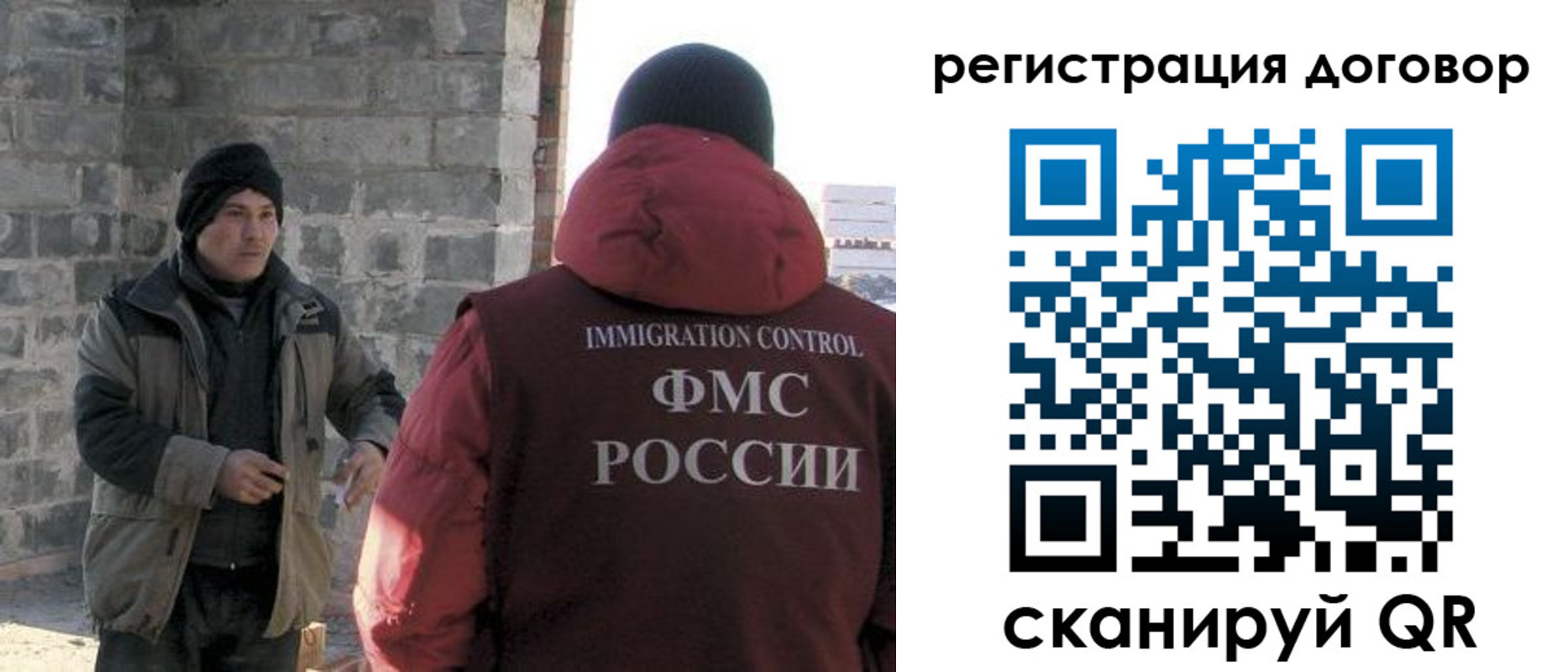 прописка в Дмитрове