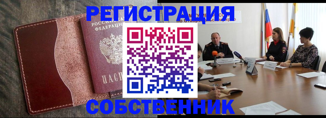 прописка для кредита в Дмитрове